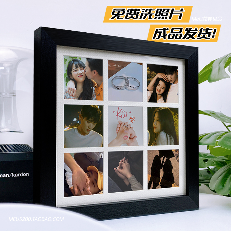 ins风九宫格情侣diy相框定制偶像明星照片纪念周边礼物相片来图做