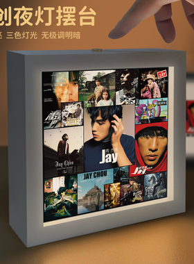 JAY周杰伦周边灯光相框小夜灯桌面摆件专辑送生日礼物纪念品摆台
