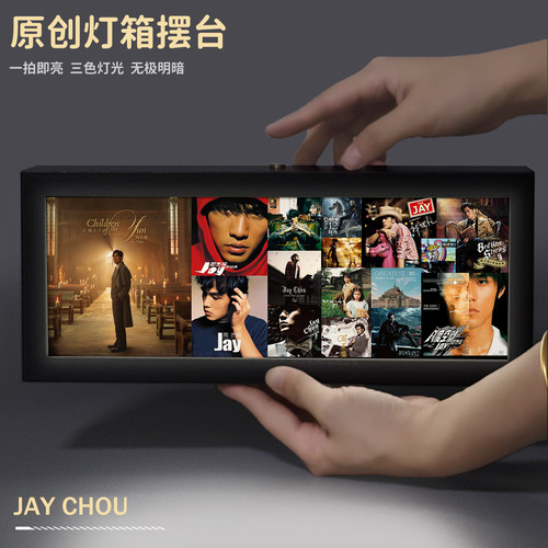 JAY周杰伦周边灯箱桌面摆台