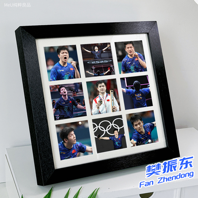 樊振东国乒小胖！！九宫格相框