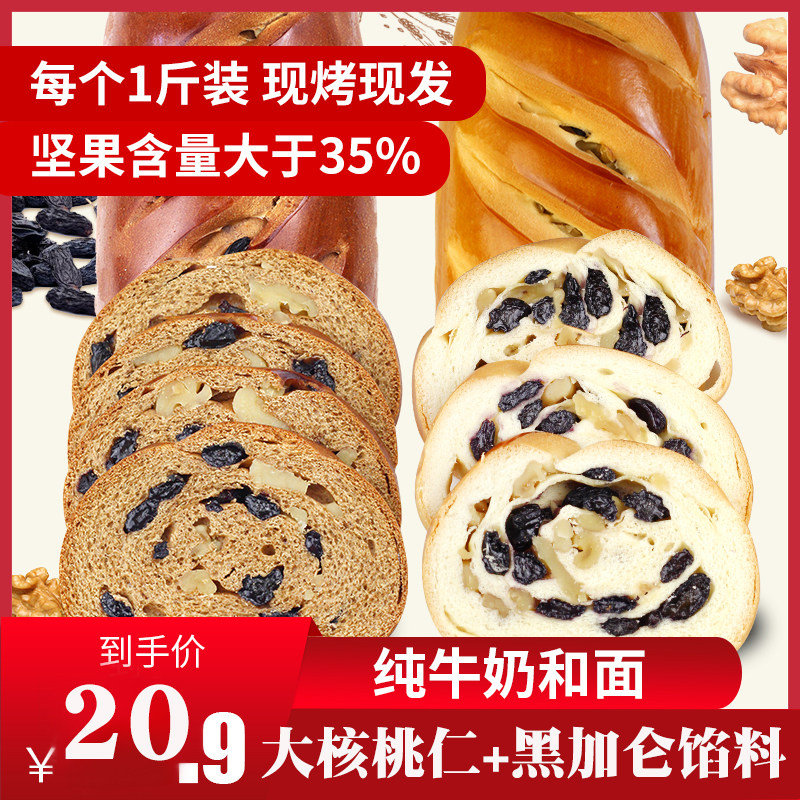 Russia The bus out 500g breakfast Whole wheat Walnut kernel Loaf Cake Xinjiang specialty Cakes and Pastriesin the Snacks/Nuts/Specialty , Pastry/Dessert , Western-style cakes  category - from Buy2taobao.com to provide professional Taobao agent buy service