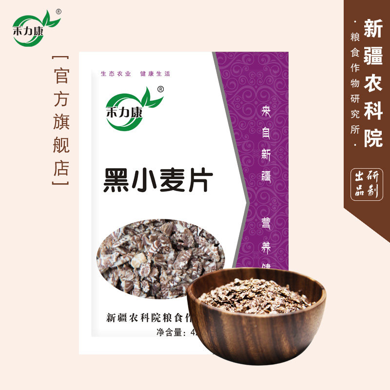 Xinjiang Academy Wlk Wheat groats Cereals Nutritious breakfast Plain oatmeal 420gin the Coffee/Oatmeal/Chongyin , Lotus root starch/Oatmeal/Drink mixes , Brewed oatmeal  category - from Buy2taobao.com to provide professional Taobao agent buy service