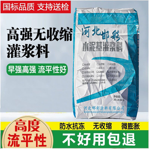 灌浆料高强无收缩快速固化通用水泥设备基础二次加固支座灌浆厂家