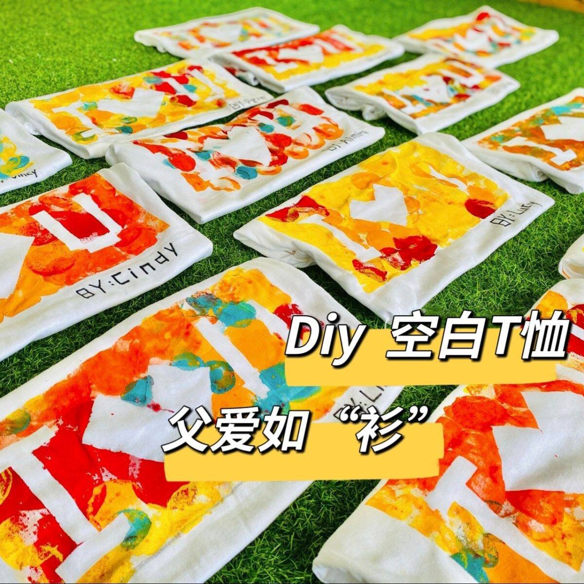 父亲节涂鸦短袖儿童t恤彩绘diy材料包幼儿园画画白衫送爸爸礼物