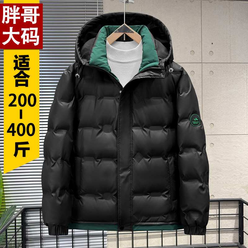 胖子男装冬季羽绒服加肥加大码青年潮流学生连帽保暖外套宽松加厚