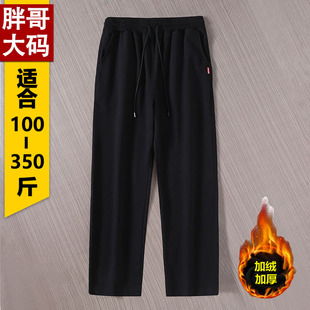 10XL超特大码秋冬男裤加绒直筒休闲裤加肥加大号胖子佬棉质运动裤