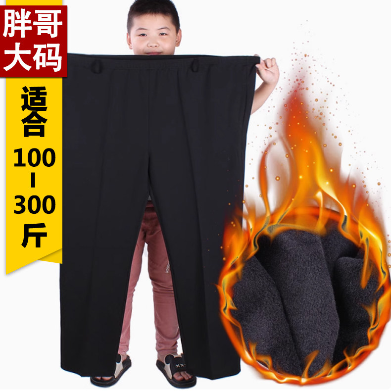 秋冬中老年男肥佬加绒休闲长裤加肥加大码胖子直筒高腰运动裤宽松