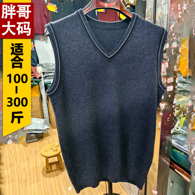 秋冬100%羊毛针织马甲男加肥加大码中老年人胖子爸爸毛线坎肩外套