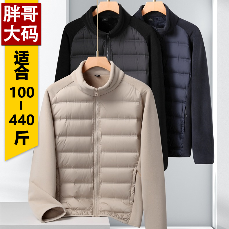 400斤潮胖子男装立领轻薄羽绒服