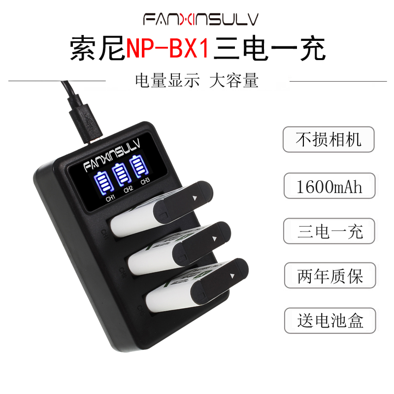 zv1索尼np-bx1电池m5a充电器