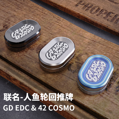 GDedc&42COSMO联名人鱼轮回