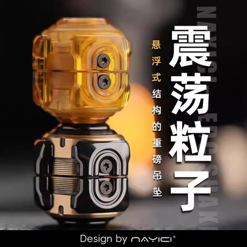 南樱旗震荡粒子吊坠指尖陀螺