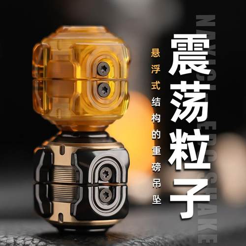南樱旗震荡粒子吊坠指尖陀螺