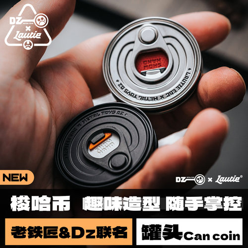 木樱潮品 DZ&老铁匠 联名梭哈罐头 EDC金属机械转币推牌解压神器