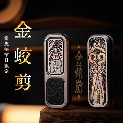 南樱旗长轨机械推牌指尖edc玩具