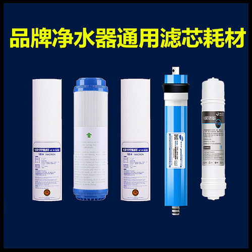 海尔净水器滤芯纯水机