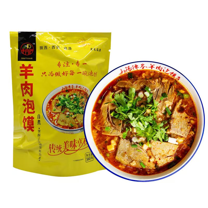 陕西商洛山阳特产陈家牛羊肉泡馍加热既食包邮