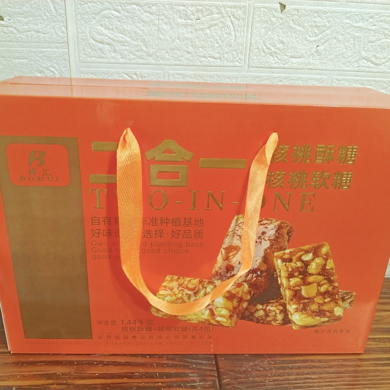 山阳特产博汇核桃软糖酥糖二合一