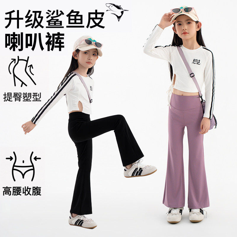 女童裤子春秋外穿修身瑜伽裤儿童鲨鱼裤喇叭裤中大童打底裤微喇裤