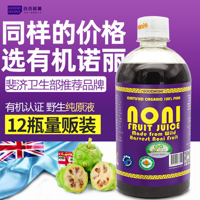 酵素原液斐济原装进口诺丽果汁