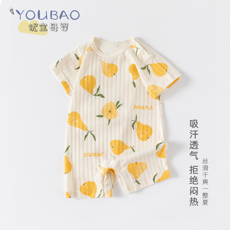 网眼提花轻薄透气纯棉无骨连体衣