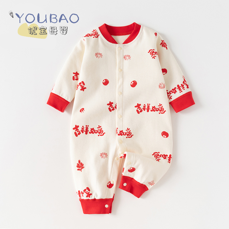 全棉无骨软糯舒适婴儿喜庆连体衣