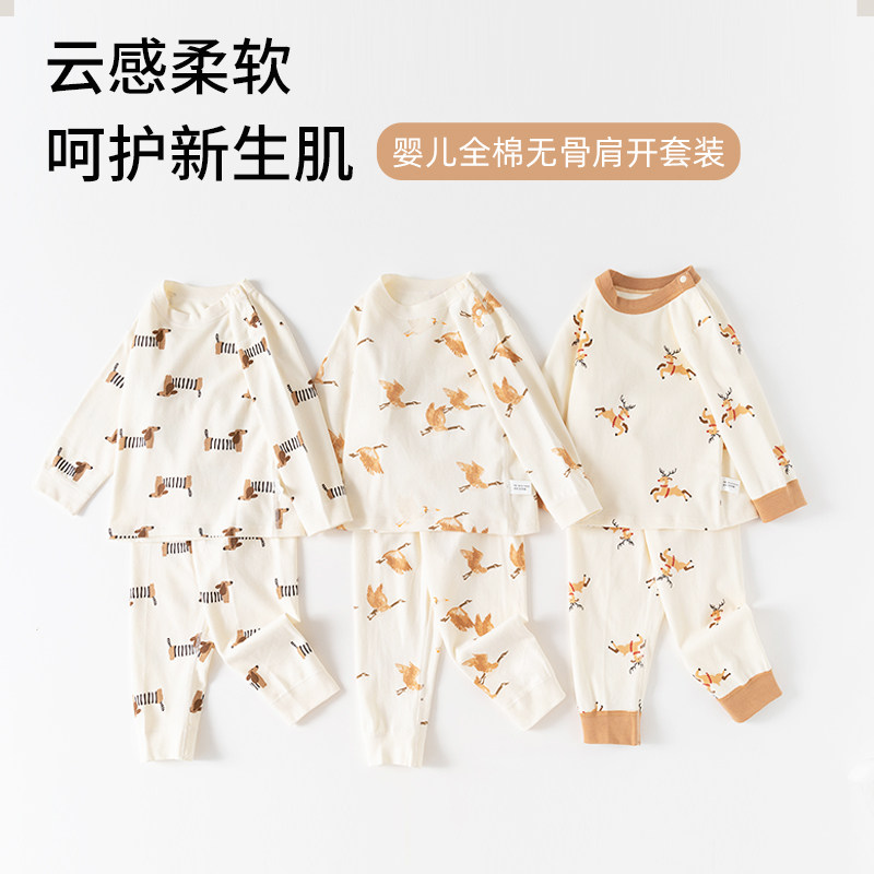 柔软亲肤舒适婴儿秋衣两件套睡衣