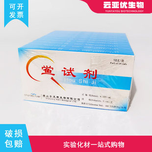 湛江安度斯鲎试剂 0.125EU/0.25EU/0.03EU/0.06EU/0.1ml/0.65ml支