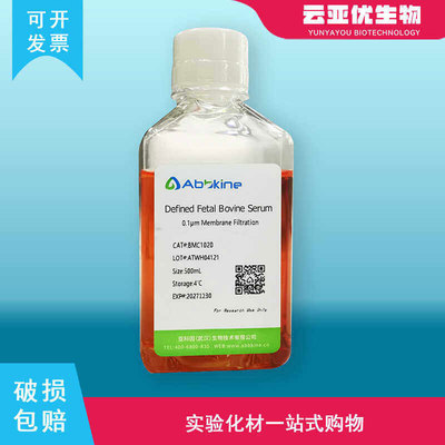 亚科因特级胎牛血清Defined Fetal Bovine Serum BMC1020换图