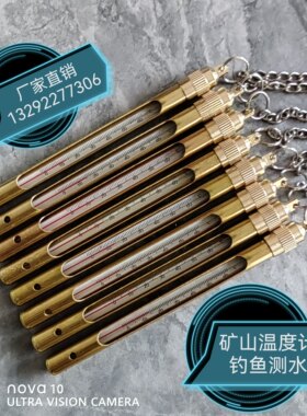 矿山矿井金属不锈钢套保护套矿用温度计玻璃棒工业钓鱼工业温度表