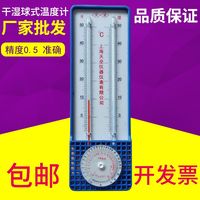 温度计湿度计家用干湿球温湿度计精准包邮高精度室内外大棚温度表