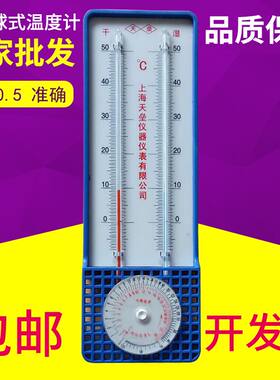 温度计湿度计家用干湿球温湿度计