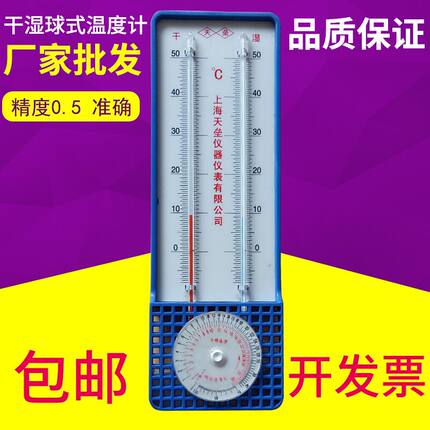 温度计湿度计家用干湿球温湿度计精准包邮高精度室内外大棚温度表