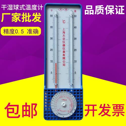 温度计湿度计家用干湿球温湿度计