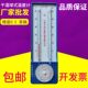 温度计湿度计家用干湿球温湿度计精准 高精度室内外大棚温度表 包邮