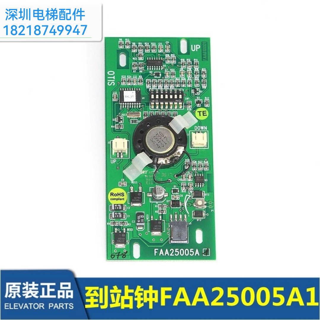 适用otis电梯外呼方向到站灯faa25005a1/faa610dd1全新原装现货