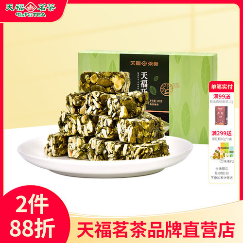 天福茗茶酥脆南瓜仁休闲零食