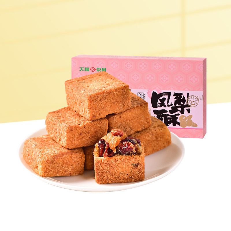 天福茗茶 蔓越莓凤梨酥360g 风味休闲零食点心伴手礼天福茶食品