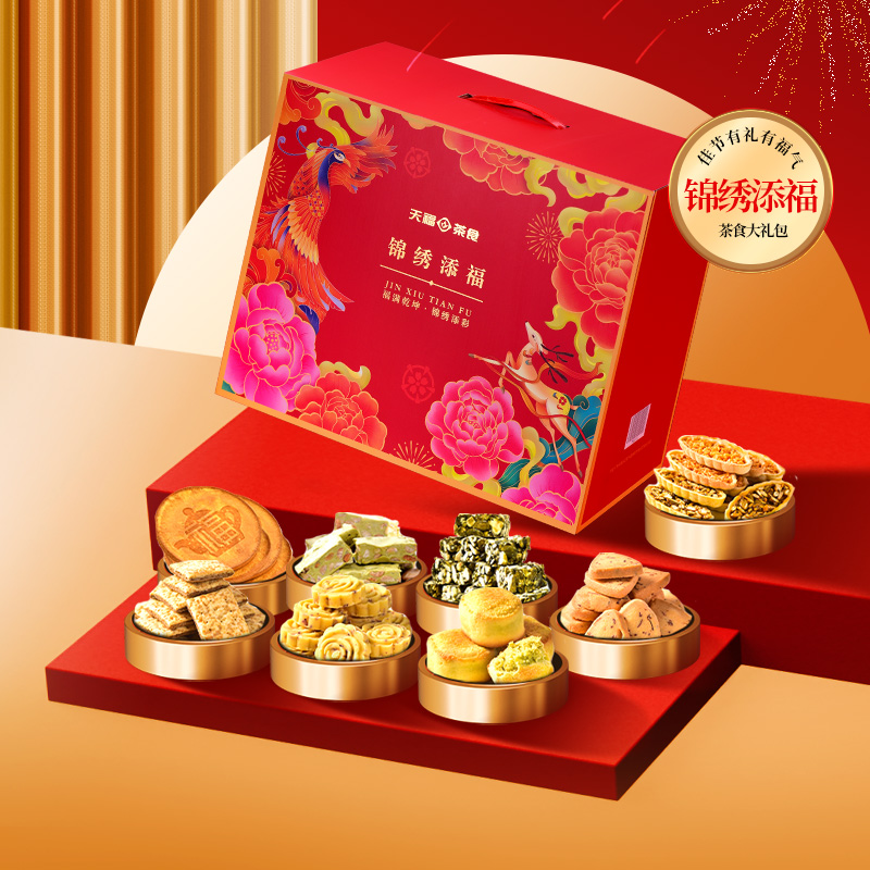 天福茗茶茶食品大礼包零食