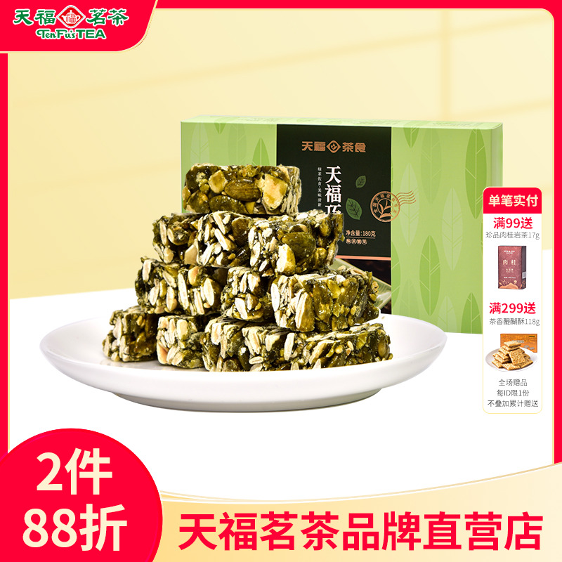 天福茗茶 绿茶巧果180G酥脆南瓜仁酥糖 特色茶点休闲零食天福茶食