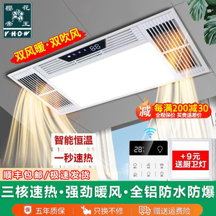 樱花帝王浴霸集成吊顶卫生间取暖照明灯排气扇五合一体浴室暖风机