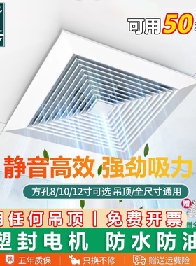 樱花帝王集成吊顶换气扇厨房卫生间排气扇吸顶式强力嵌入式排风扇