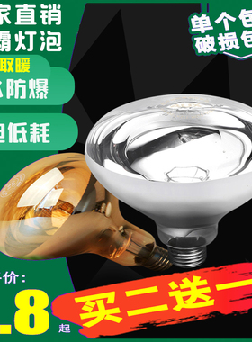 防爆浴霸灯泡275W卫生间老式浴霸取暖灯泡led中间照明烤灯光源E27