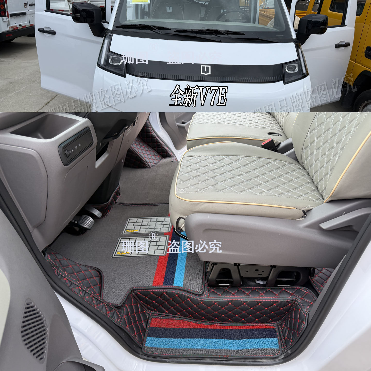 适用于吉利远程全新星享V7E脚垫