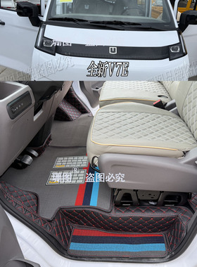 适用于吉利远程全新星享V7E电动封闭厢货新星享V7E新能源全包脚垫