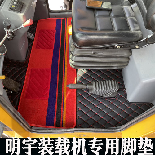 明宇重工ZL942ZL935装载机脚垫