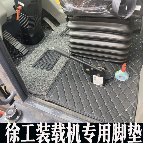 徐工装载机LW230FMLW180FM脚垫