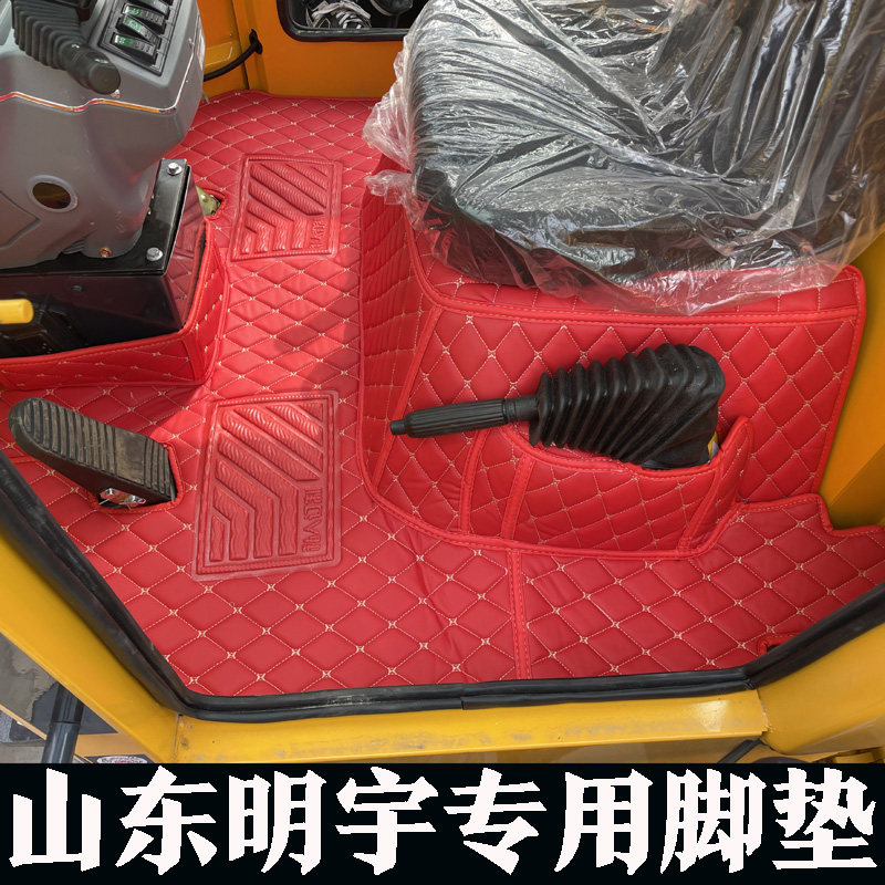 山东明宇装载机dy26p b30m b28m b29b 939f 935cm 936zm 942c脚垫