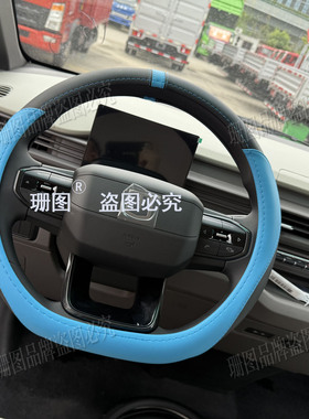 适用于吉利远程星享V7E V6E V8E V6F F1E超级VAN电动厢货方向盘套