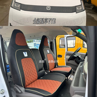 适用于吉利远程25款全新星享V7E电动封闭厢货座椅套新星享V7E座套